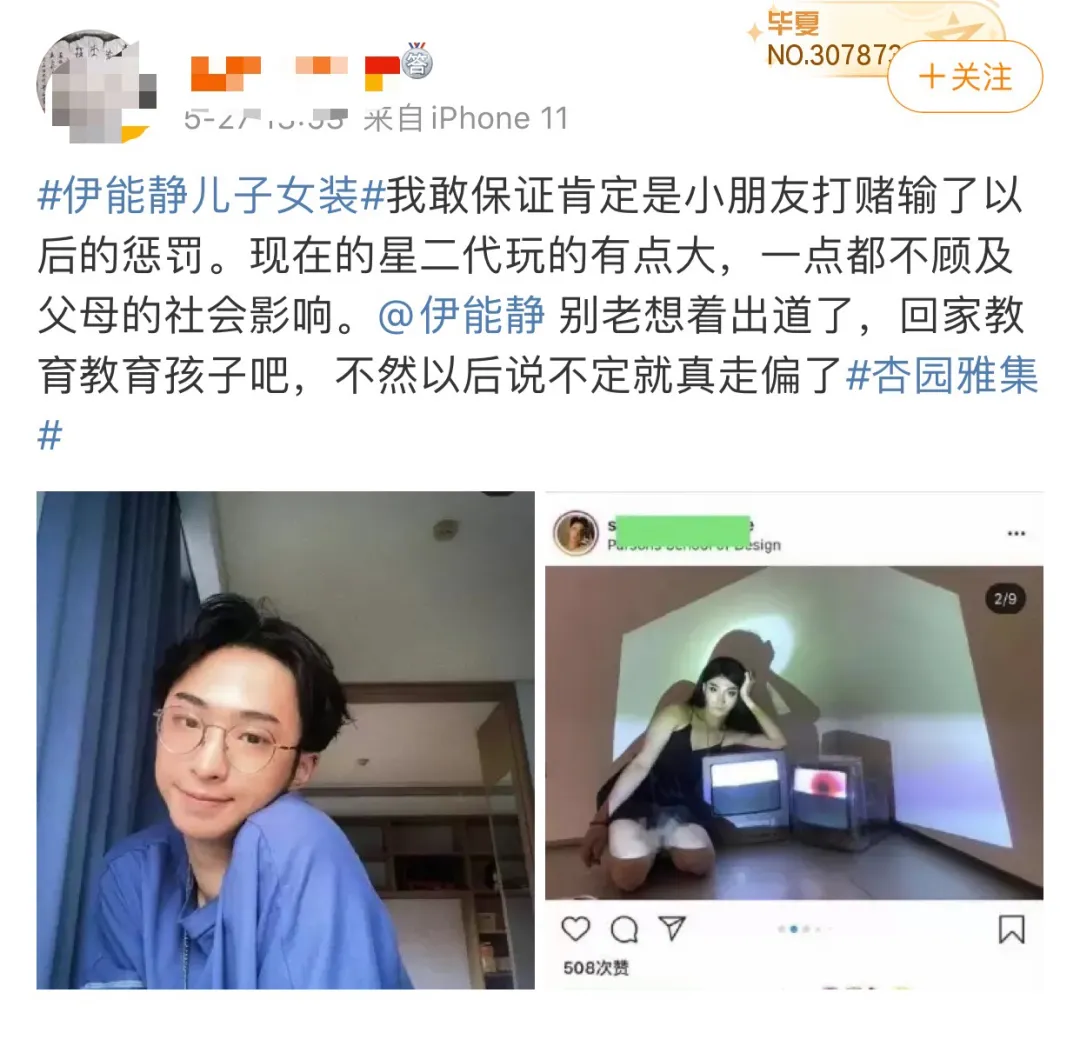 伊能静儿子穿女装，怎么了？