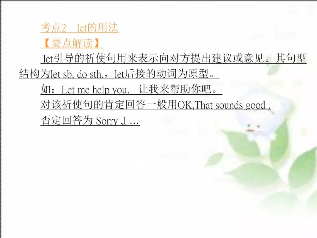人教版七年级英语上期末总复习详细版，六大重点专题归类