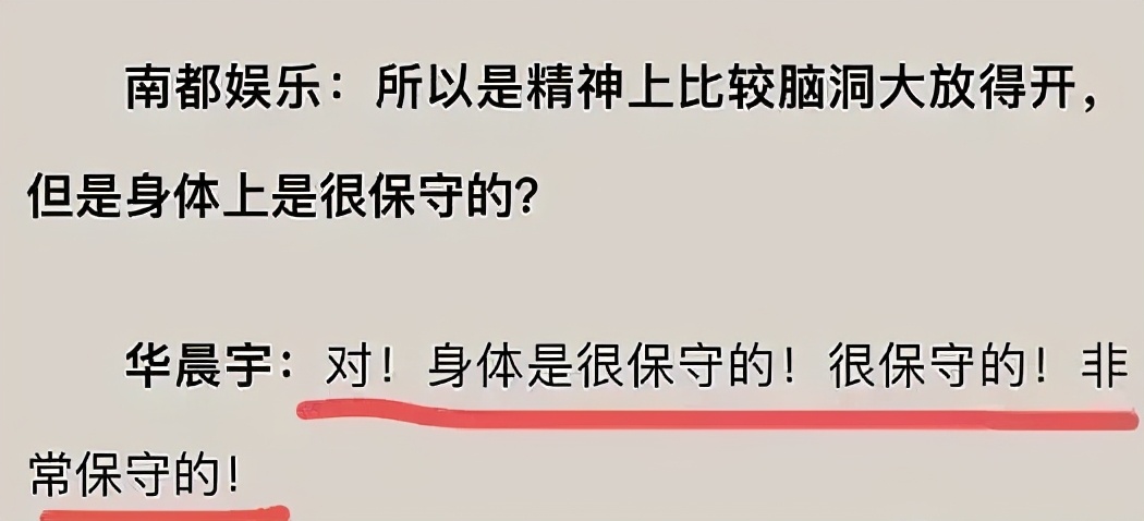 华晨宇、张碧晨，高手过招，我却只希望孩子幸福