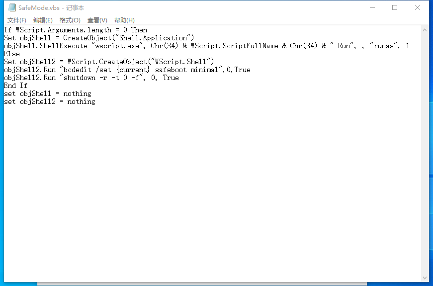 进入win10安全模式，我又真香了？