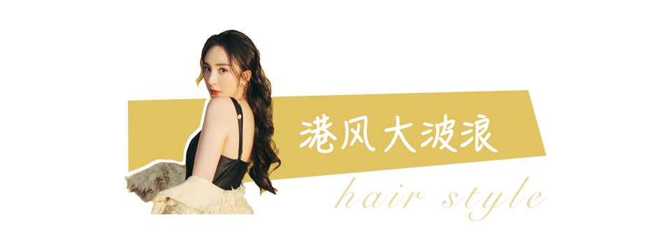 别再“披头散发”了！这4款冬季发型才够美够撩