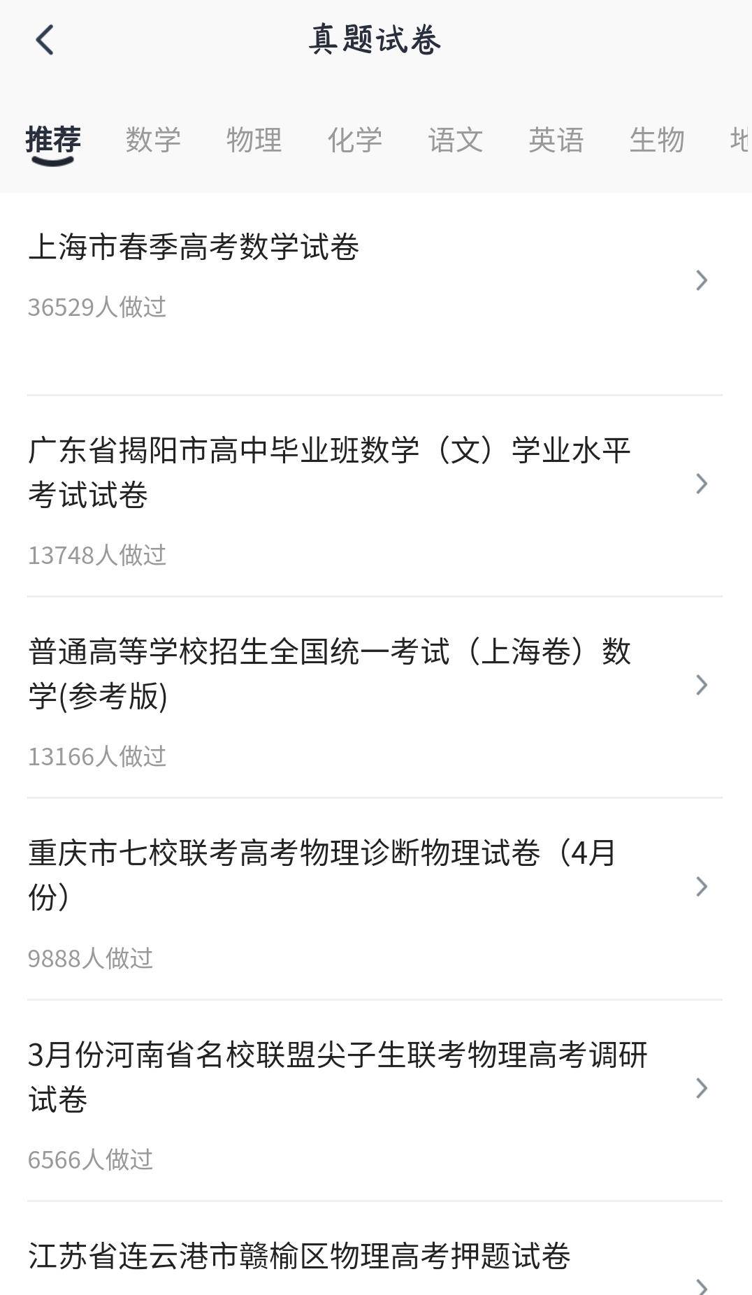 喵喵机P3错题打印机：高效学习，家长省心
