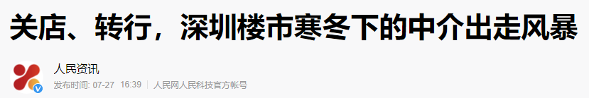 刚需焦虑，怕在高位入手？佛山现在还能买吗？