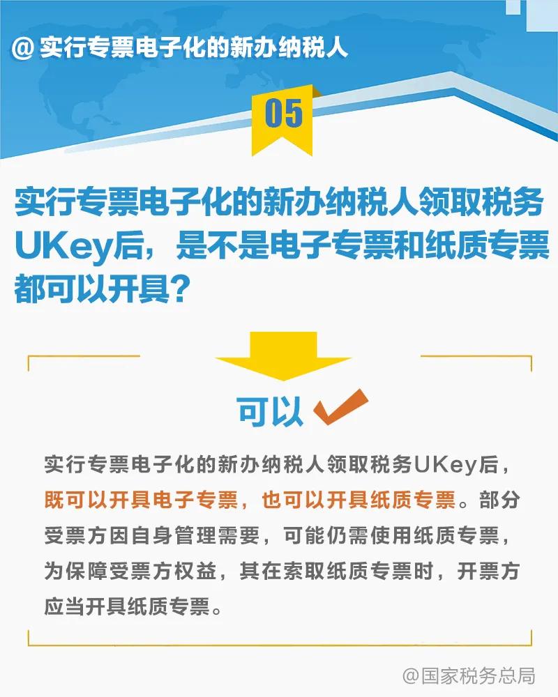 快收藏！9张图，带你读懂“专票电子化”