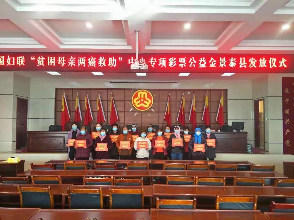 “两癌”救助，为困境母亲撑起一片蓝天——全国妇联、中国妇基会向我市“两癌”贫困母亲发放救助金89万元