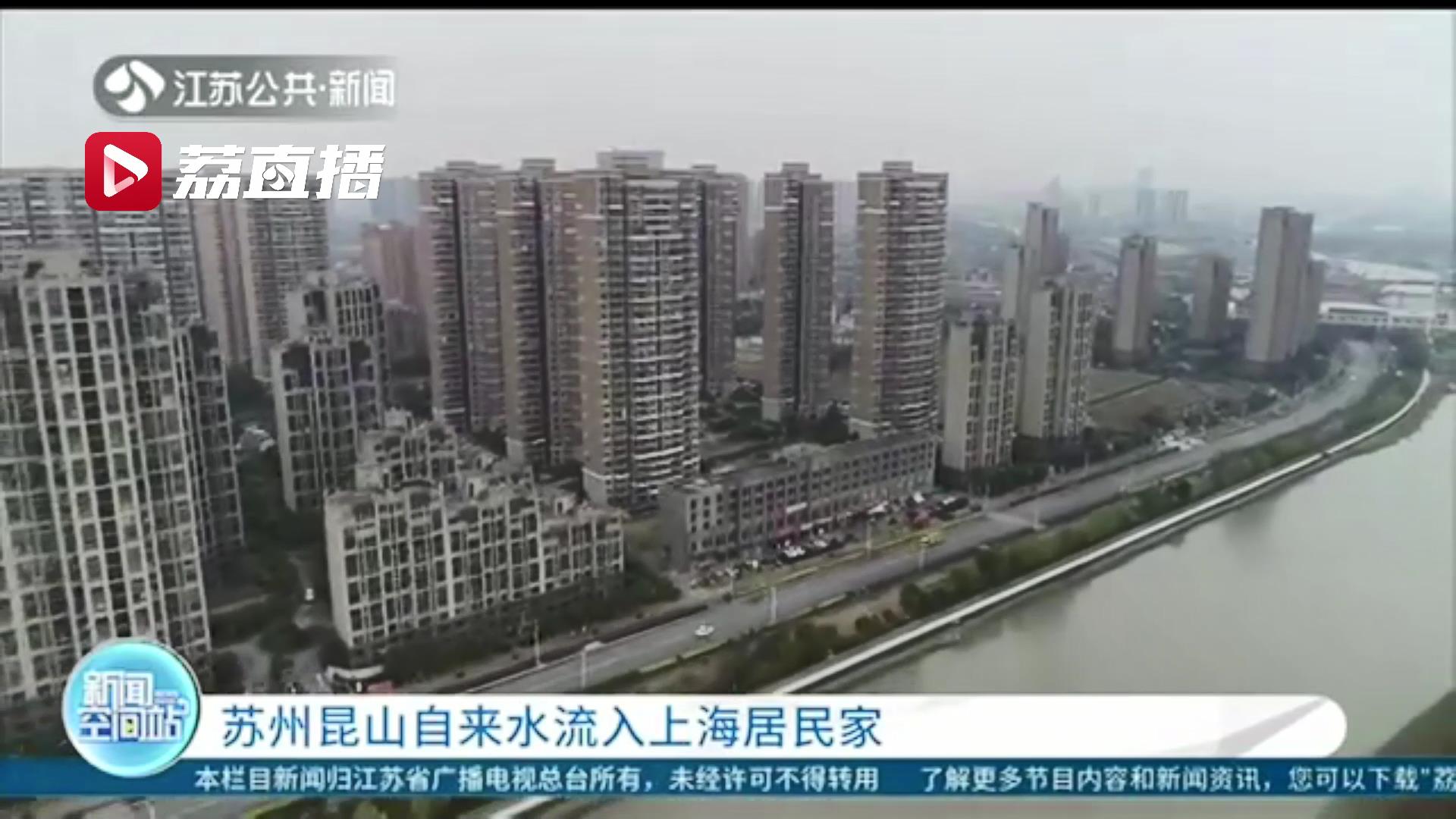 同源、同质、同价，供水服务一体化！江苏自来水流入上海居民家