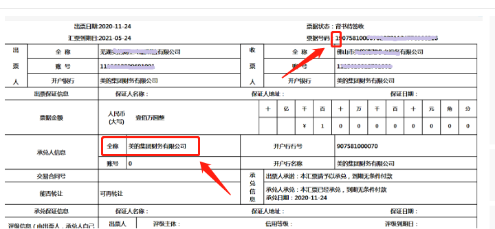 签收票据之前，务必注意这4点，早知早受益