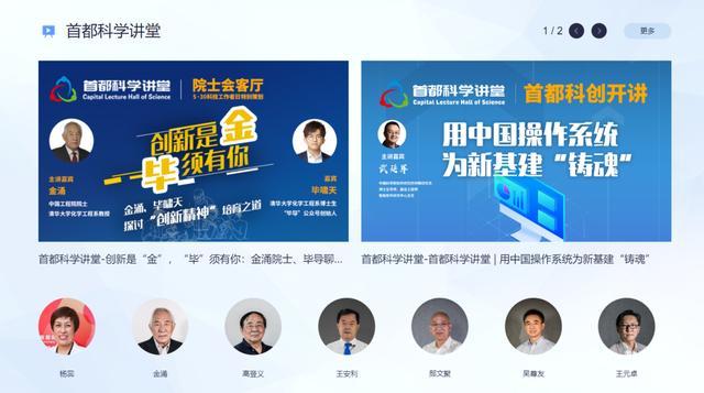没时间来北京科学嘉年华现场畅玩？这里的科普盛宴同样精彩