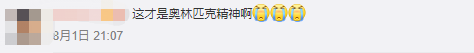 打破历史！奥运罕见诞生双冠军，网友：英雄惜英雄太好哭了