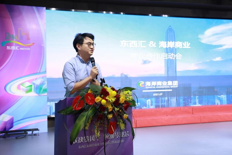 东西汇劲销过1亿！携手海岸商业打造商业新标杆