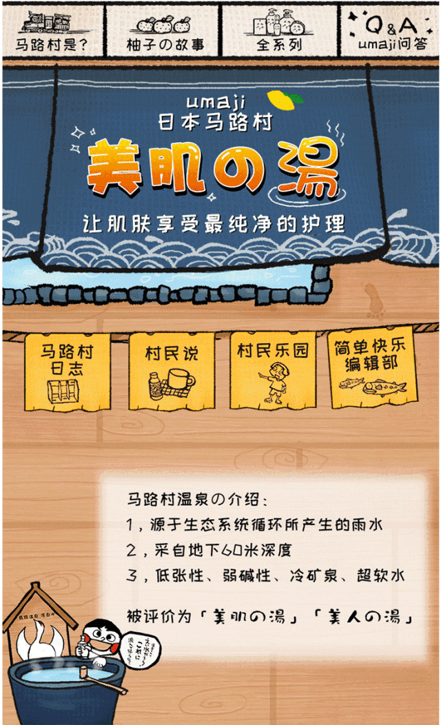 日本农民如何玩转文化营销——柚子、果汁、护肤品、乡情