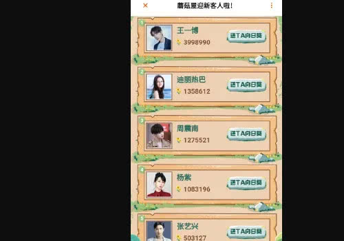 向往的生活：飞行嘉宾榜单，王一博第一，热巴