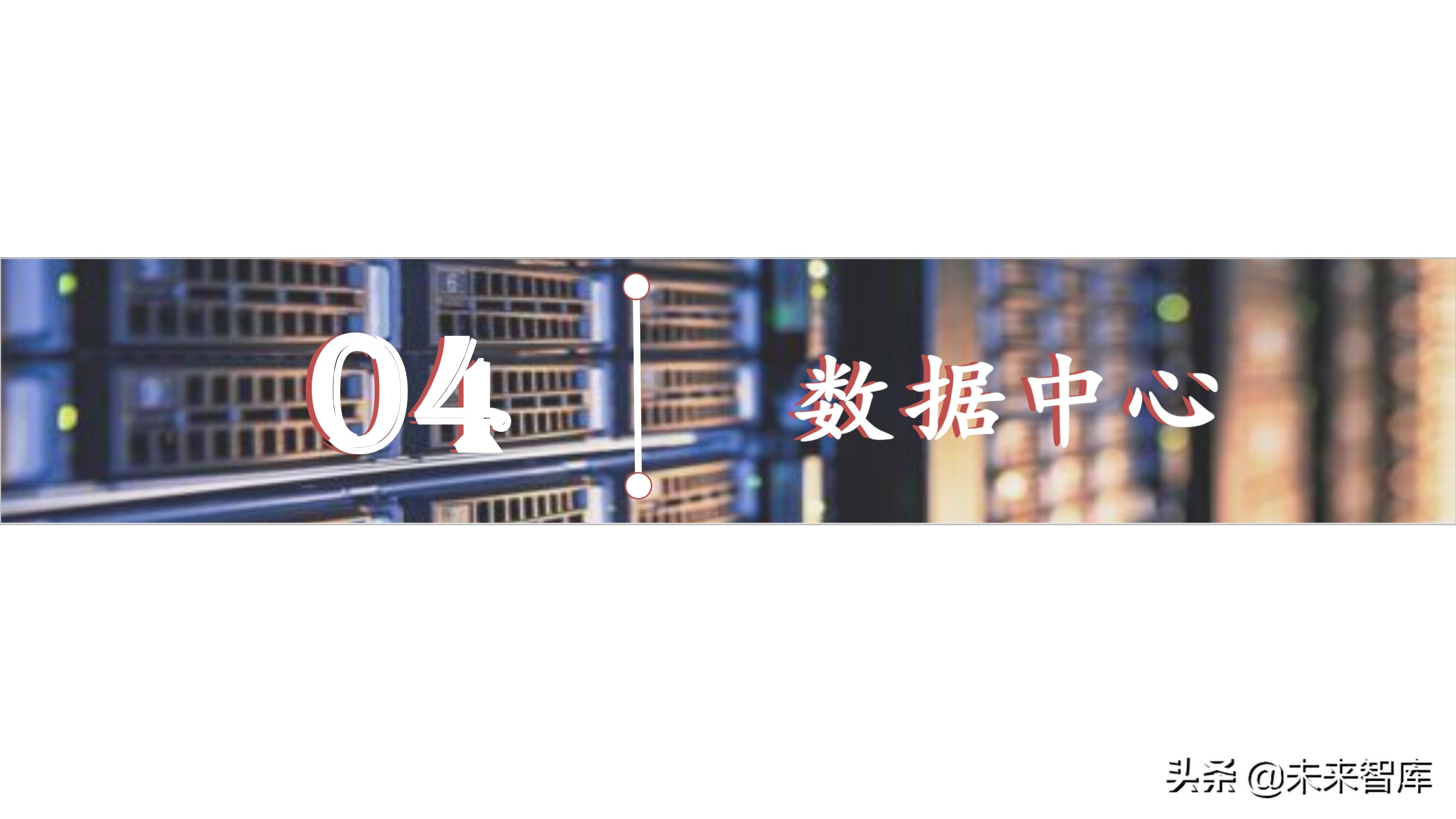 AI芯片产业研究之国产FPGA专题报告