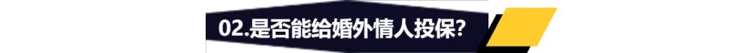 《民法典》关于保险相关的条款整理合集 第2张 《民法典》关于保险相关的条款整理合集 第2张