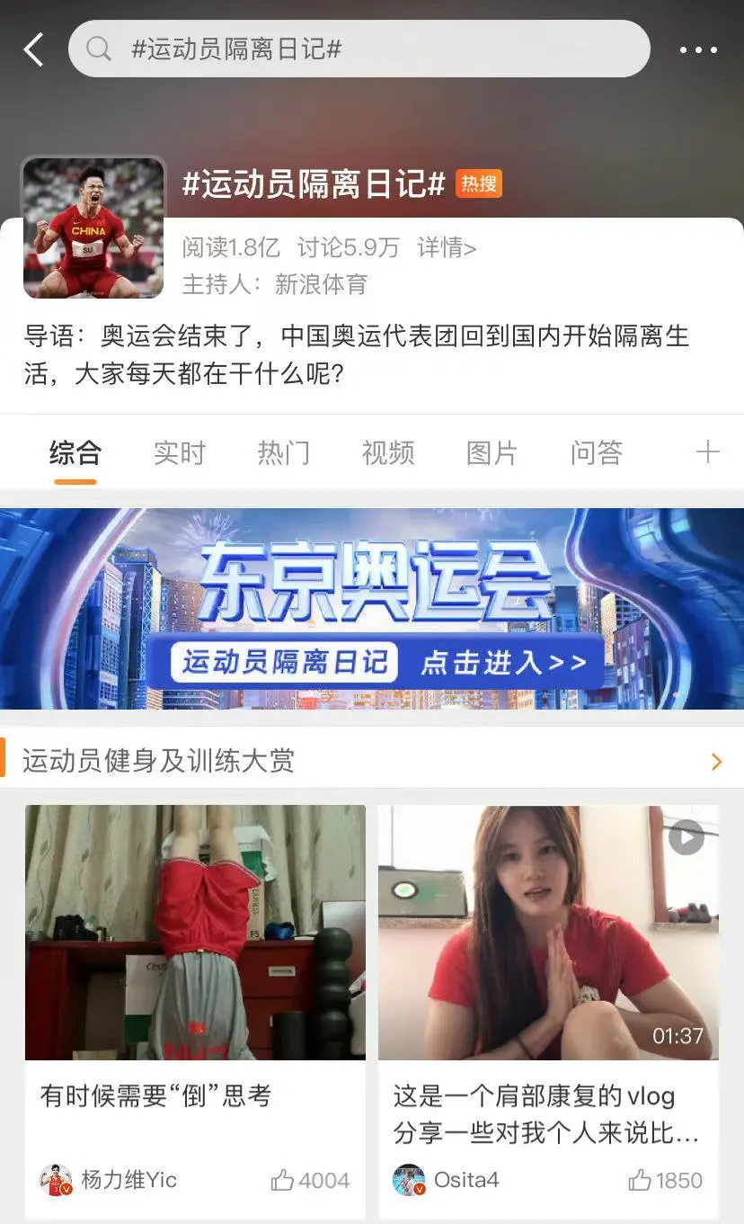 表面上是奥运选手，实际上他们各有“副业”？