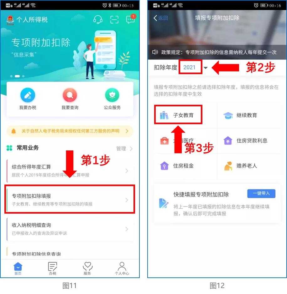 税务局短信紧急通知！12月31号前务必完成这件事！否则多缴税