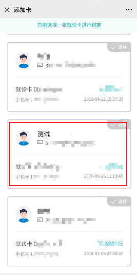 别了！医疗纸质票据临沂市人民医院全面上线门诊、住院电子票据
