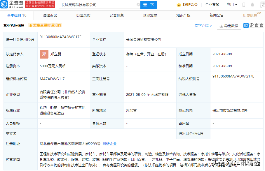 春風、錢江、貝納利之后，長城摩托期待嗎？