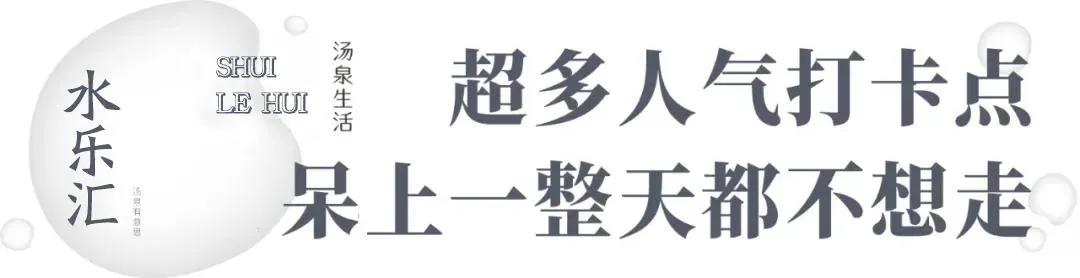 潁東首家室內(nèi)恒溫漂流，水樂匯盛大開業(yè)，邀你體驗！