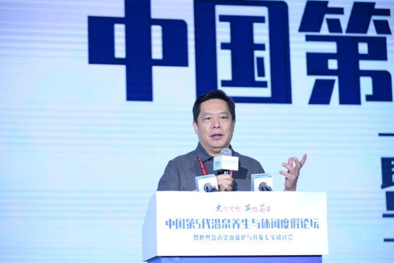 中国第5代温泉养生与休闲度假论坛在遂宁召开
