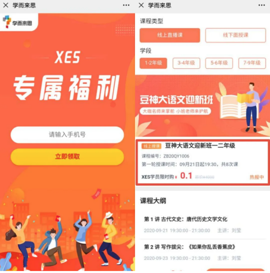 豆神教育无节操的“碰瓷”行为,是中了流量思维的毒
