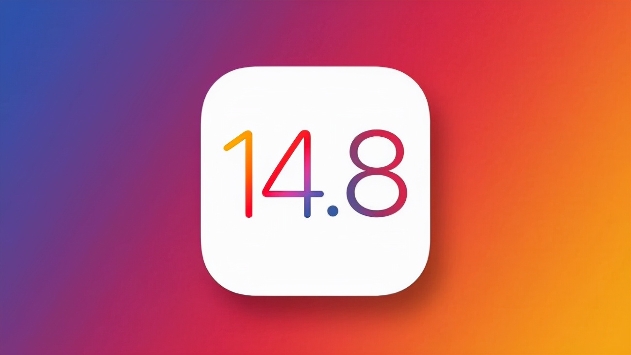 iPhone老用户看过来，升级iOS14.8，让你的手机和13一样流畅
