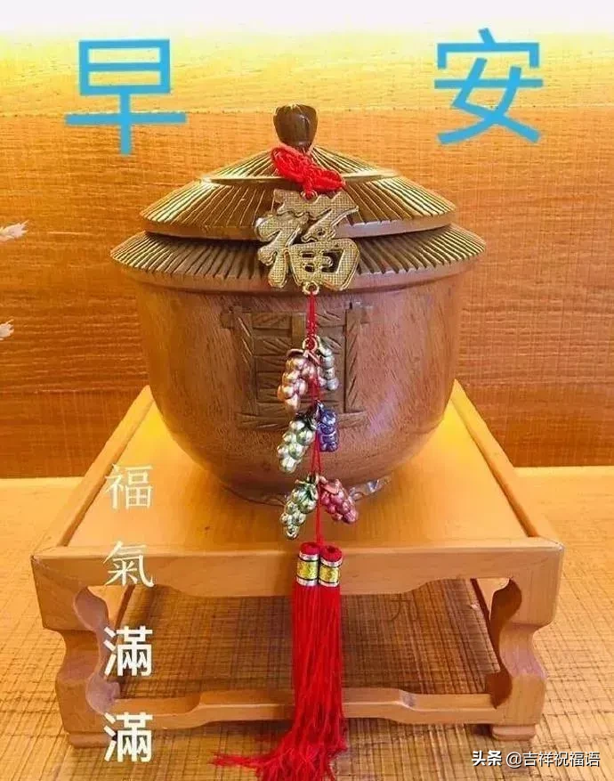 问候大家早上好快乐的早安短信祝福，早上好表情美图图片