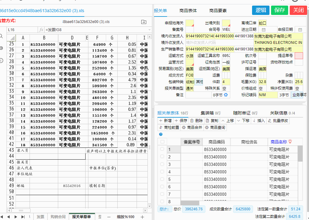 云报关开工了，AI报关来了