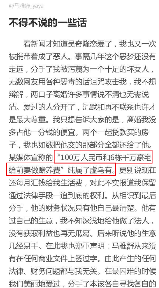 马雅舒与外籍老公结婚11周年，发文表白：只求偕老共度，我爱你