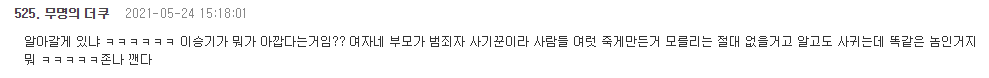 韩国国民偶像爆恋情口碑崩塌？女方父母竟是诈骗犯，网友怒骂