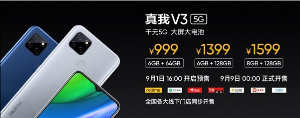 Realme V3新品发布，5G手机价格宣布跌穿999元