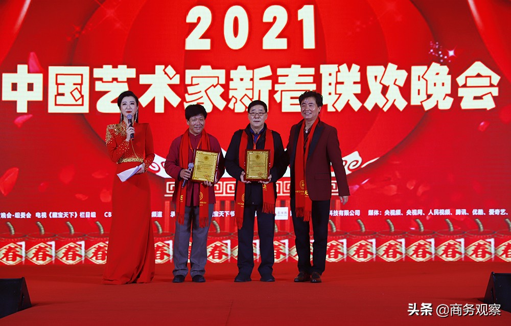 2021中国艺术家新春联欢晚会在北京隆重举办