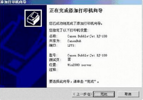 开一家图文广告店打印机驱动怎么安装？图文详解，第6张