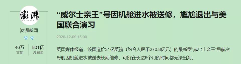 新“八国联军”齐聚太平洋应对中国？英国派航母表忠心，时代变了