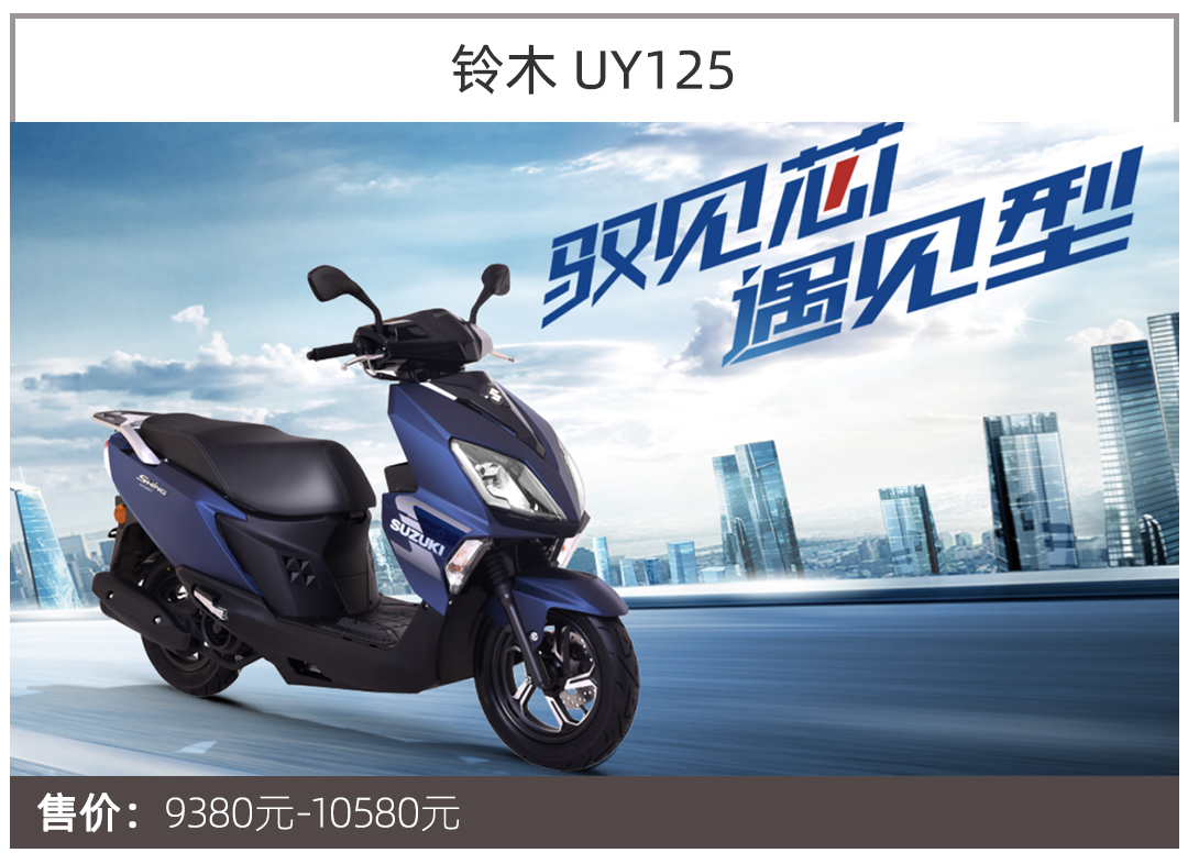 谁说踏板没灵魂？这几款不到两万的踏板摩托看了准心动