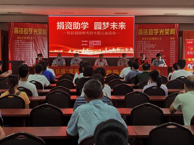 乐平镇桥：捐资助学托起祖国明天的太阳