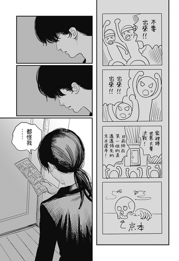 悼念京阿尼兩周年，藤本樹發布新短篇，網友看完直呼感動