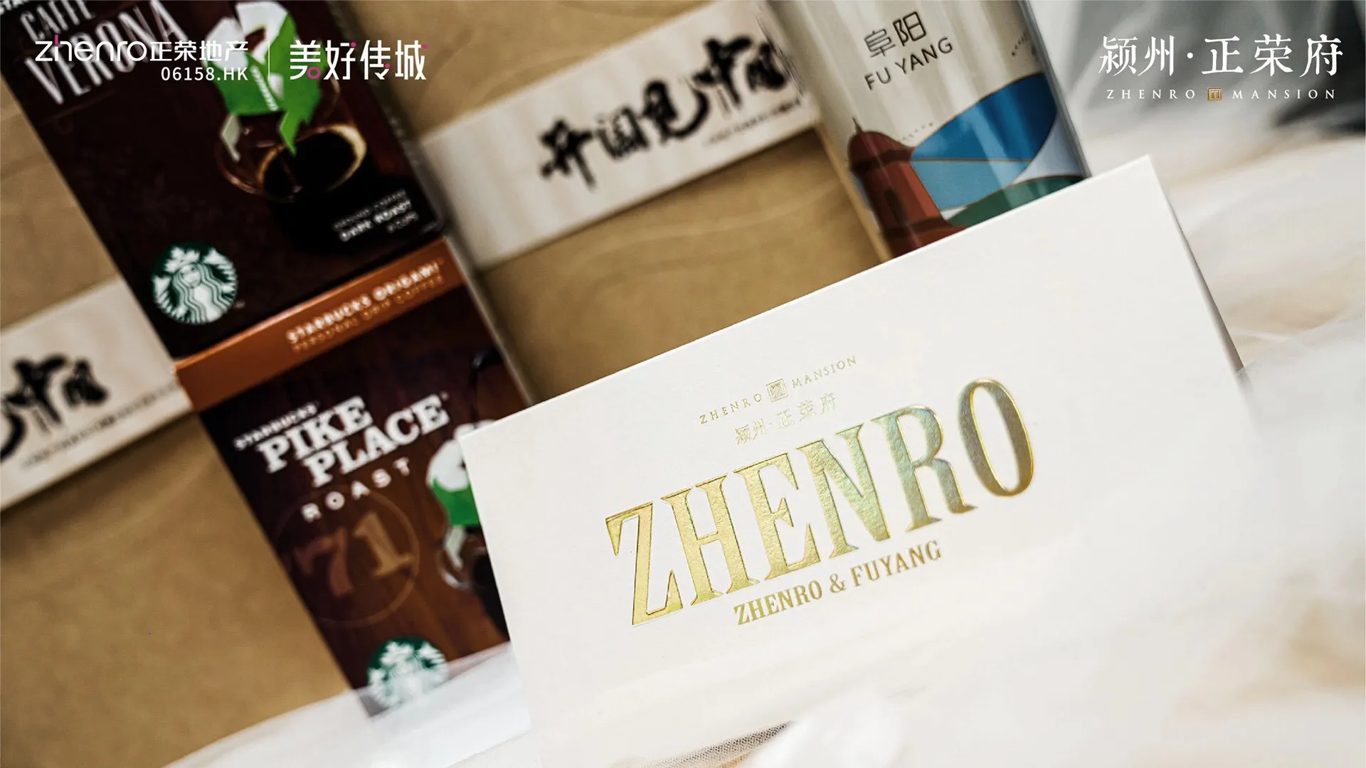 2020的第一场大福利！颍州·正荣府&开心麻花 联袂巨献