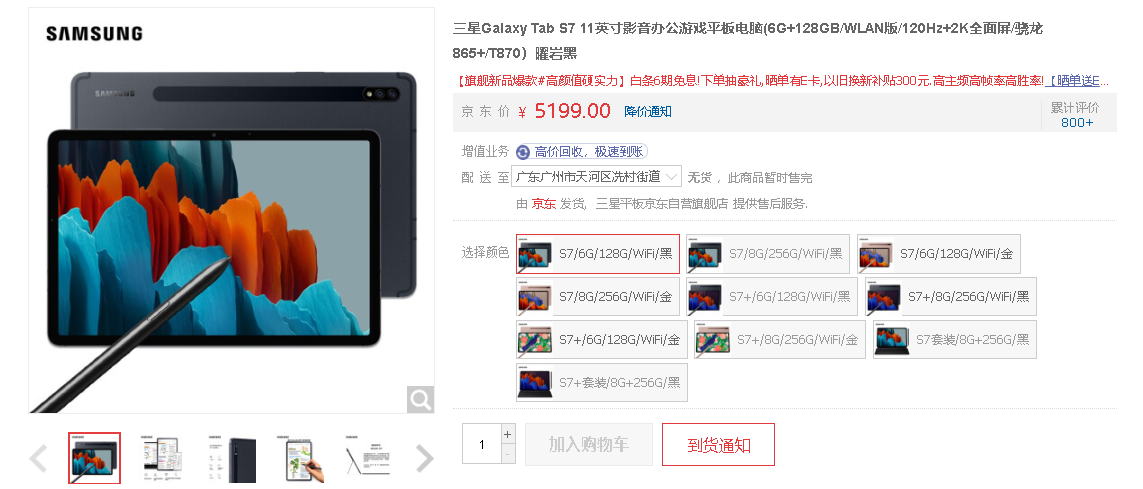 3199元！华为MatePad 5G发布：麒麟820+2K