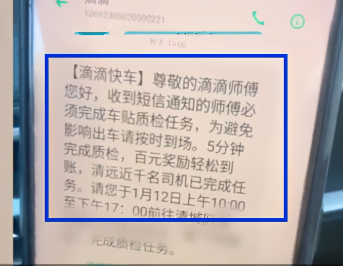 滴滴绞尽脑汁打广告,和司机玩36计?司机:我又不是卖菜的