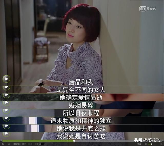 《前半生》原著：唐晶移民澳洲，子君重获爱情