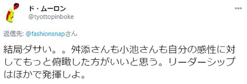 三年前超丑的衣服加上《鬼滅之刃》元素，就變成時尚潮流