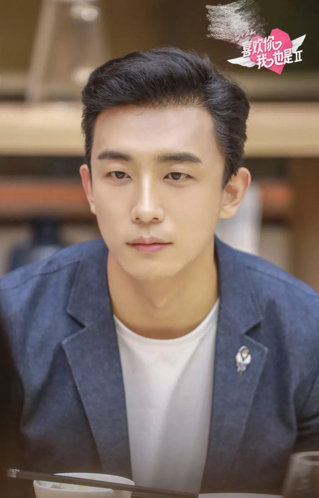 素人恋爱综艺《喜欢你我也是2》情感走向成谜，