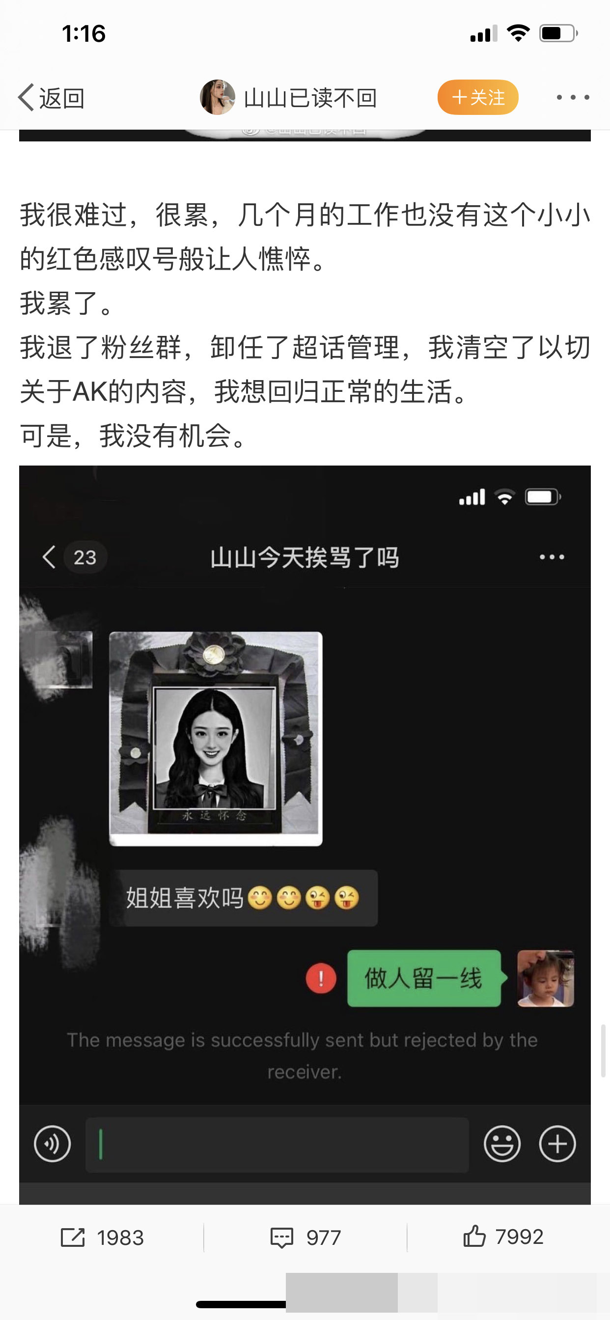 Is AK Liu Zhang ready? When love the beans is about to had done all black makings to be prepared by the psychology of exposure
