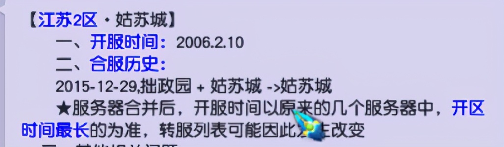 梦幻西游：「姑苏城」——满载荣誉的武神坛传统豪门