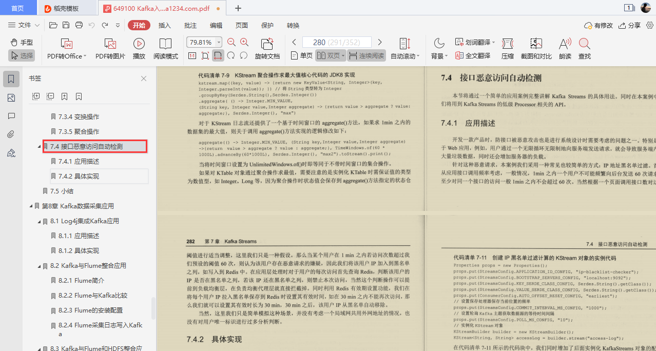 爱了!阿里技术官甩出的Kafka精髓全写这本“限量笔记”里