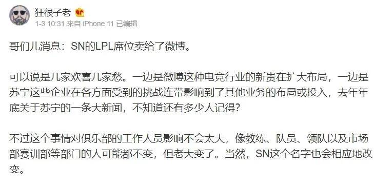 Exposure of truth of IG days backdate! SN is bought by small gain, theShy practices hard Xin Yingxiong