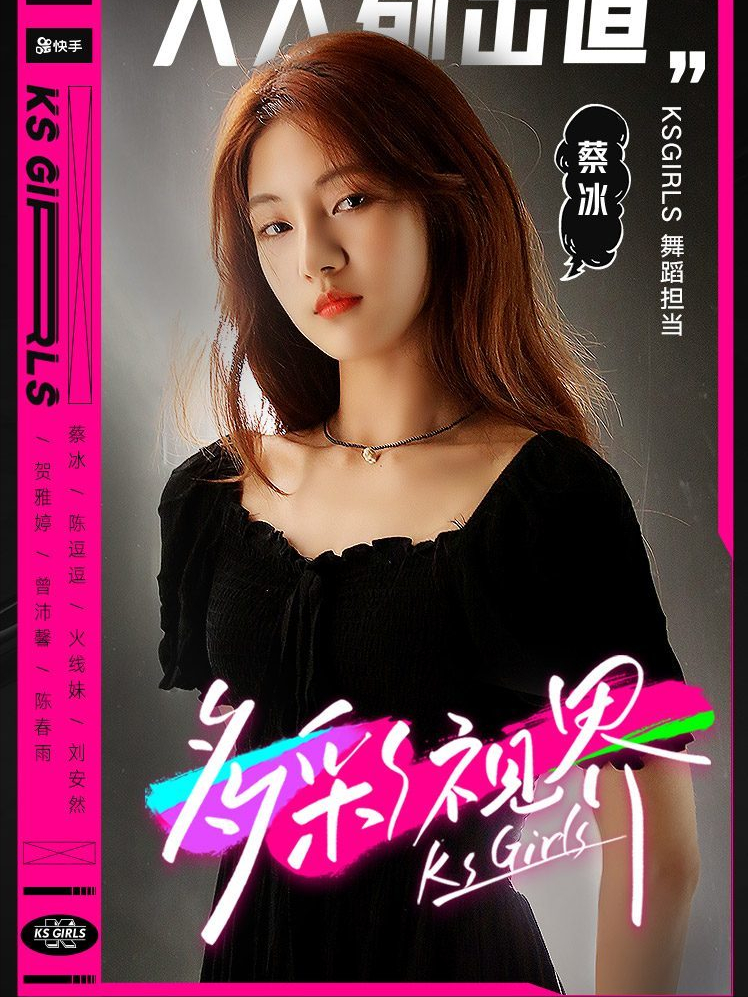 我敢预言，这个外表冷艳的北京女孩将会是内娱