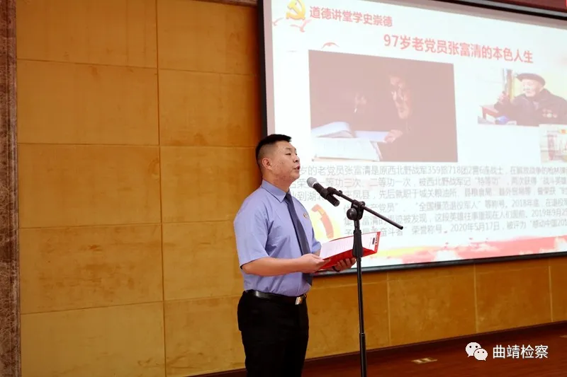 曲靖市人大、市检察院联合举办“学史崇德”道德讲堂