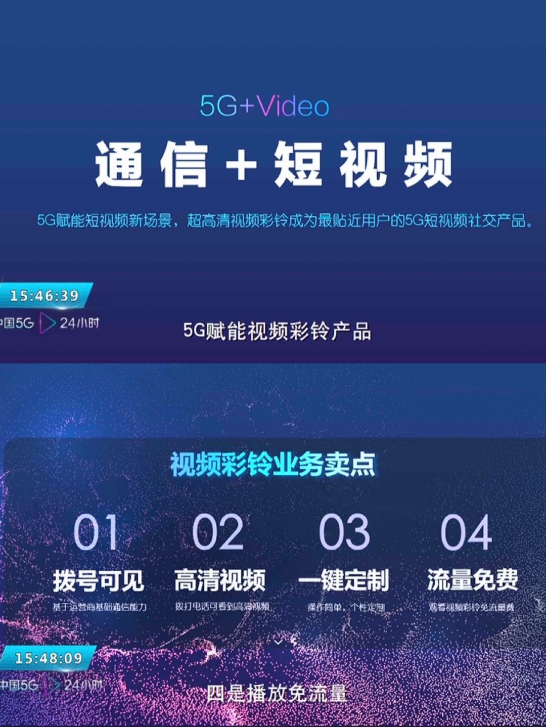 “中国5G•24小时”：体验5G最贴地气应用视频彩